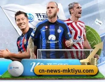 覆盖全球主流联赛 - MKSPORTS