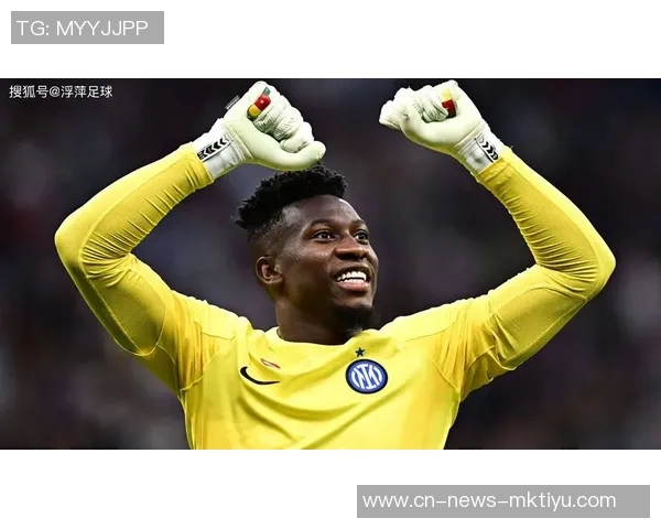 奥纳纳身价骤降至2000万欧元曼联两年前斥资5000万引进